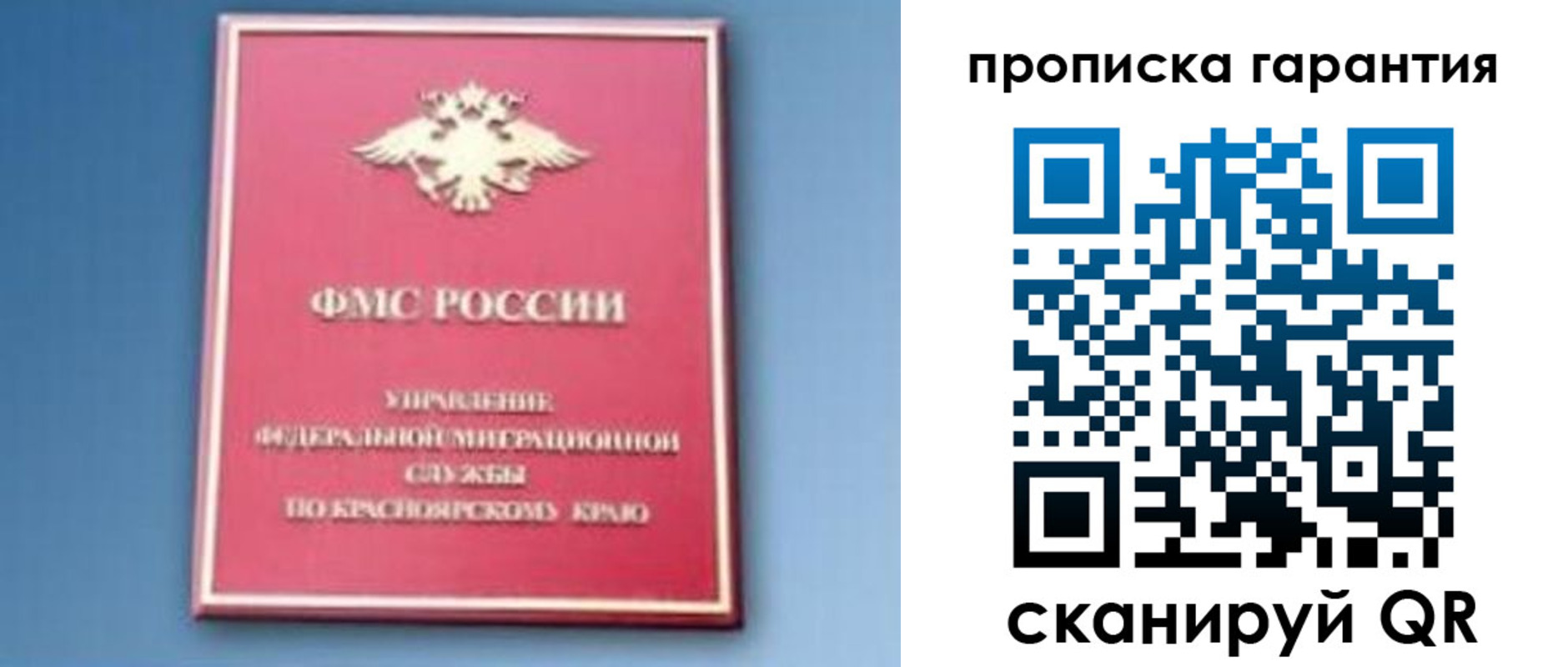 временная регистрация для школы в Нефтекумске
