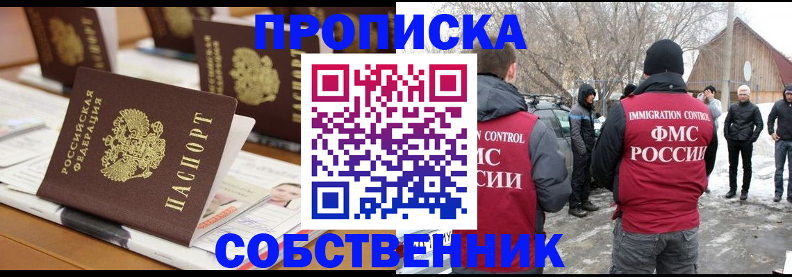временная регистрация гарантия в Нефтекумске