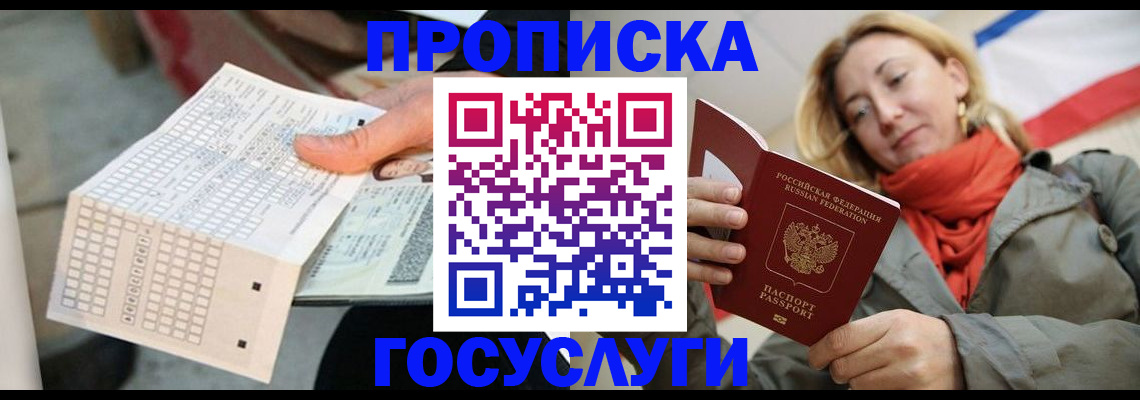 временная регистрация поиск в Нефтекумске