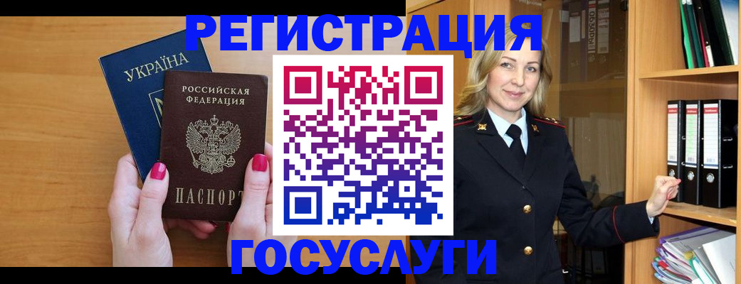 прописка штамп в Нефтекумске