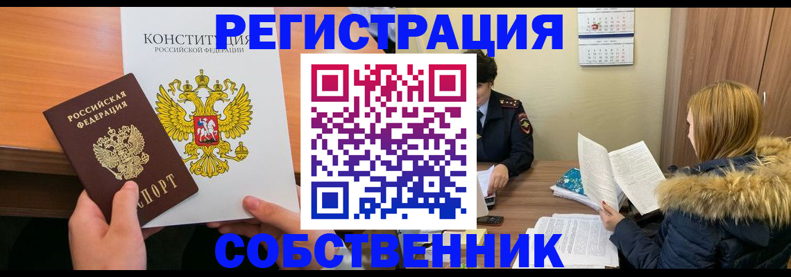 прописка для военкомата в Нефтекумске