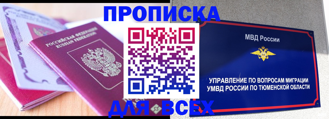 прописка паспорт в Нефтекумске