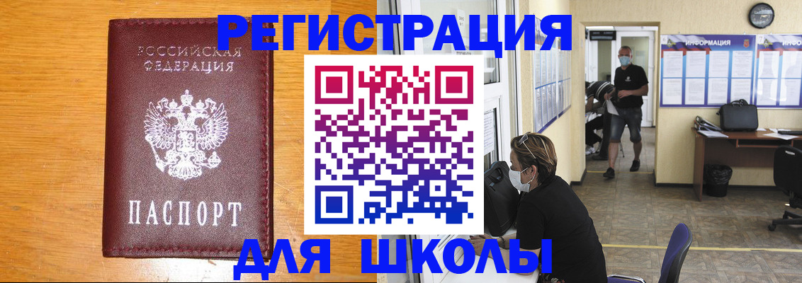 временная регистрация надежно в Нефтекумске