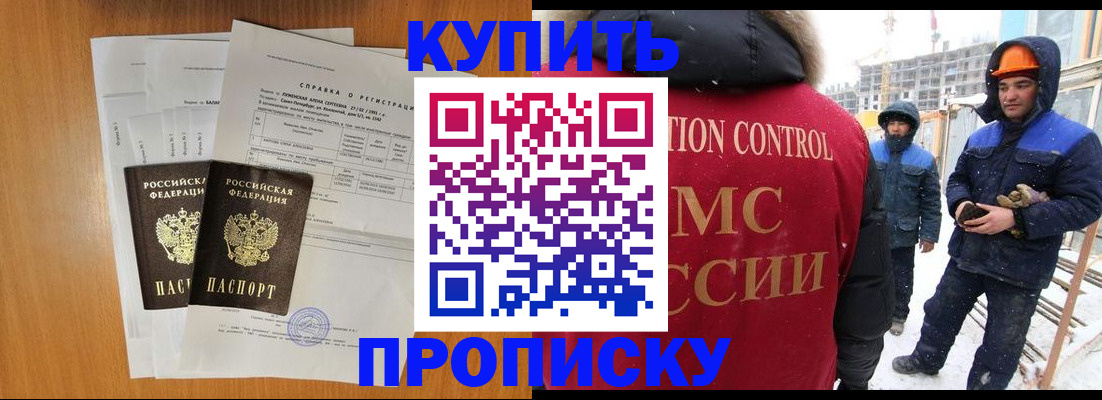 прописка для школы в Нефтекумске