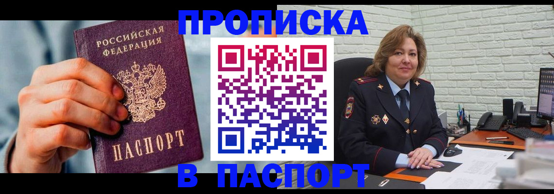 временная регистрация для всех в Нефтекумске